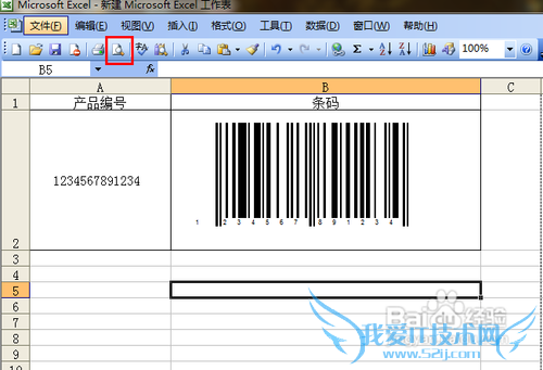 【Excel技巧】巧用Excel制作条形码