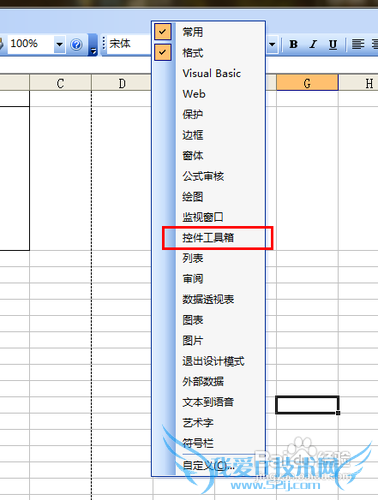 【Excel技巧】巧用Excel制作条形码
