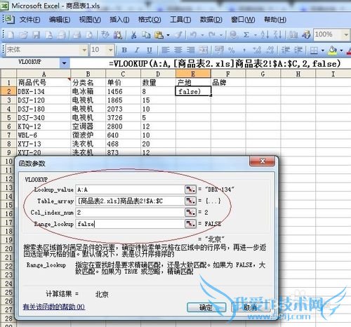 怎样用excel引用其他表格数据