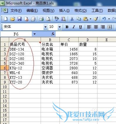 怎样用excel引用其他表格数据