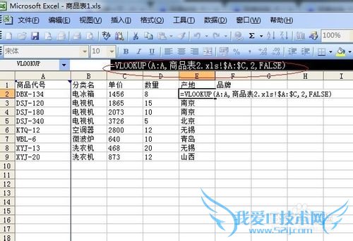怎样用excel引用其他表格数据