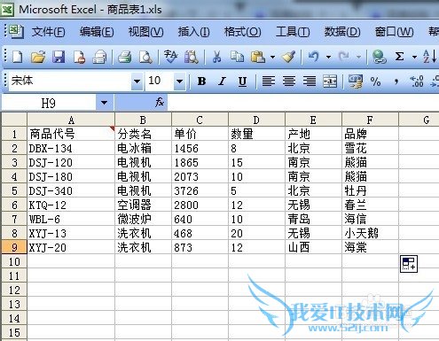 怎样用excel引用其他表格数据