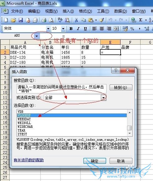 怎样用excel引用其他表格数据