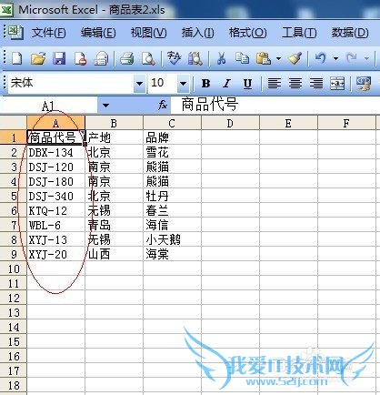 怎样用excel引用其他表格数据