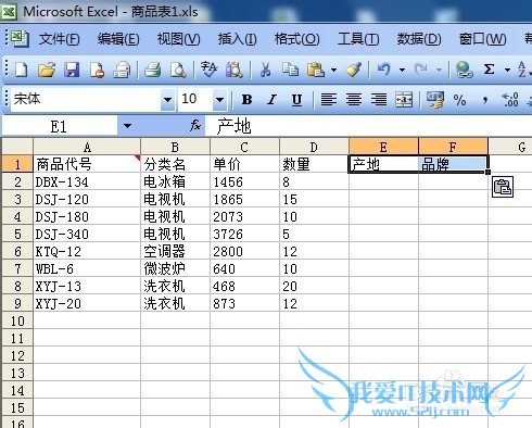 怎样用excel引用其他表格数据