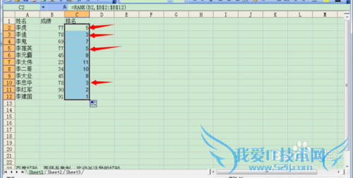 如何巧用EXCEL公式完成排名问题