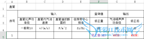 Excel利用INDIRECT函数以及数组公式实现查询