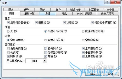 excel 2003如何设置自动保存