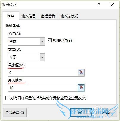如何限制excel单元格内输入的数据类型与数值