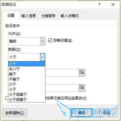 如何限制excel单元格内输入的数据类型与数值