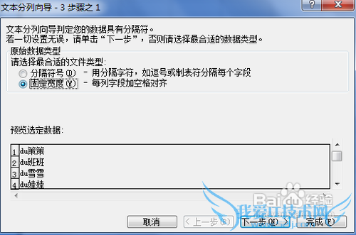 在excel中如何分开单元格