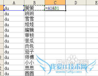 在excel中如何分开单元格
