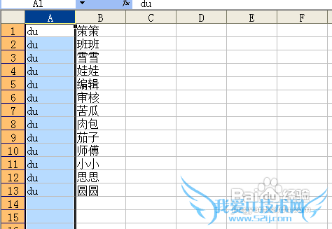 在excel中如何分开单元格