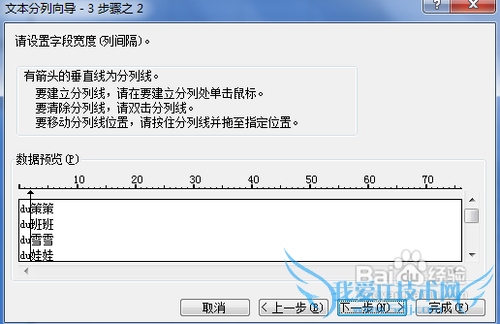 在excel中如何分开单元格