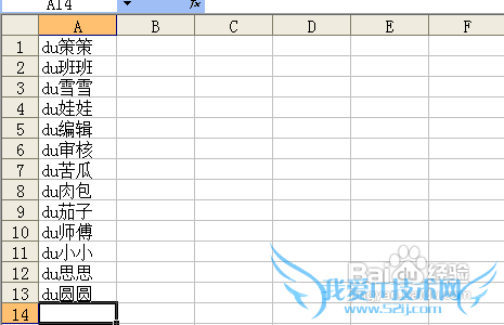 在excel中如何分开单元格