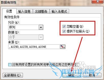 excel怎样给单元格添加下拉列表