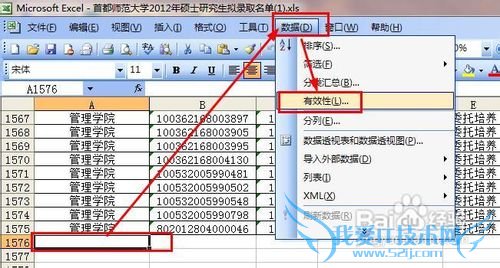 excel怎样给单元格添加下拉列表