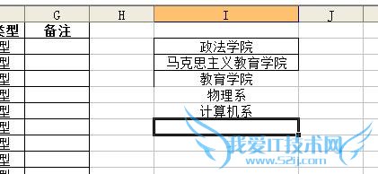 excel怎样给单元格添加下拉列表