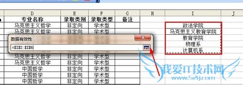excel怎样给单元格添加下拉列表