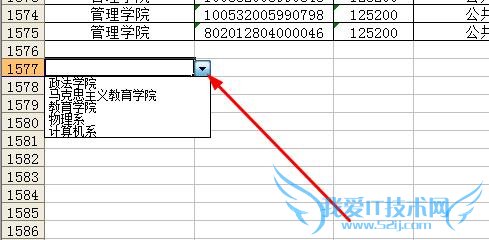 excel怎样给单元格添加下拉列表