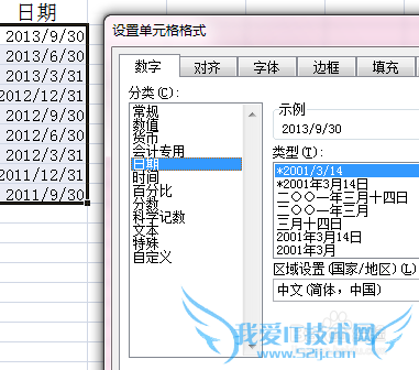 ѧExcel[4]ڸʽıʽת