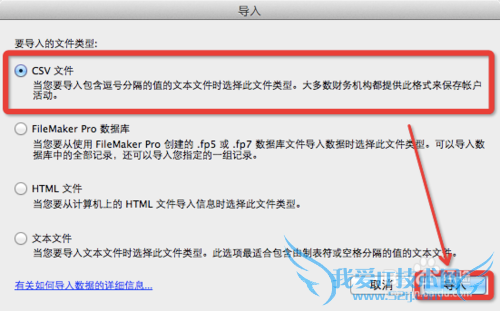 mac OS X[12]CSVʽתΪExcelĵʽ