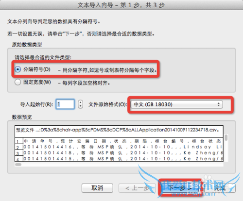 mac OS X[12]CSVʽתΪExcelĵʽ