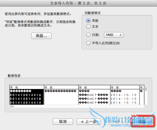 mac OS X[12]CSVʽתΪExcelĵʽ
