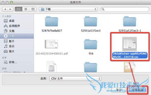 mac OS X[12]CSVʽתΪExcelĵʽ