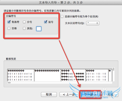 mac OS X[12]CSVʽתΪExcelĵʽ