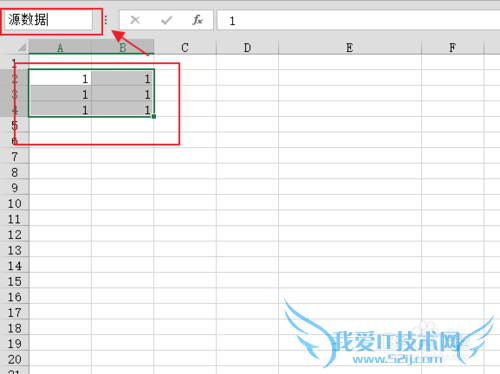 EXCEL基础概念之“名称”