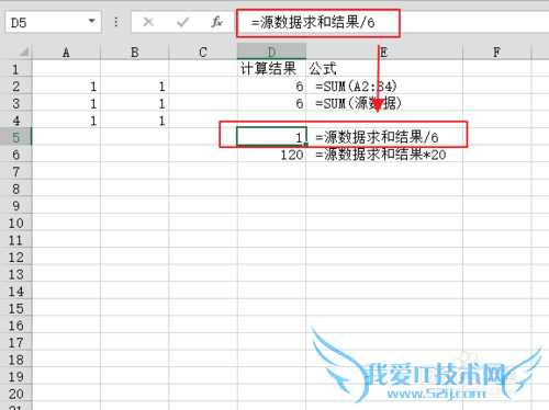 EXCEL基础概念之“名称”