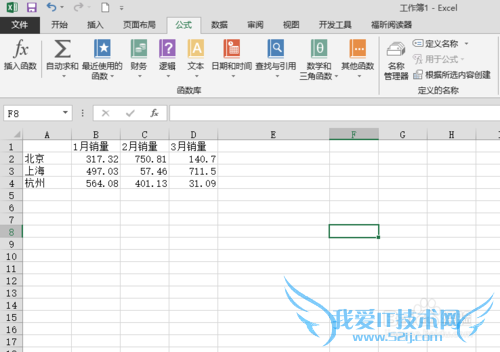 EXCEL基础概念之“名称”