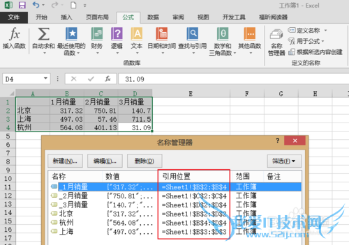 EXCEL基础概念之“名称”
