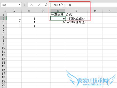 EXCEL基础概念之“名称”