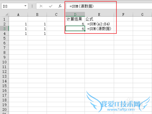 EXCEL基础概念之“名称”