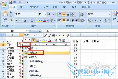 excel怎样用图标快速给数据分组
