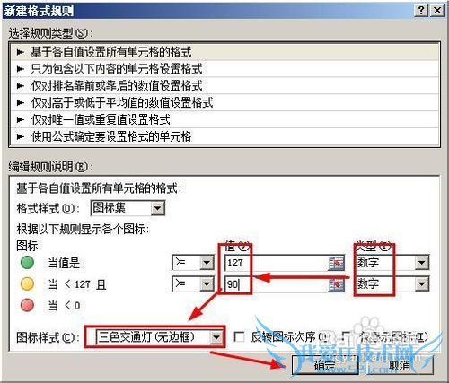 excel怎样用图标快速给数据分组