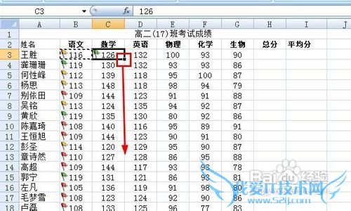 excel怎样用图标快速给数据分组