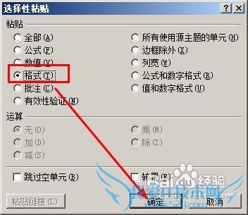 excel怎样用图标快速给数据分组