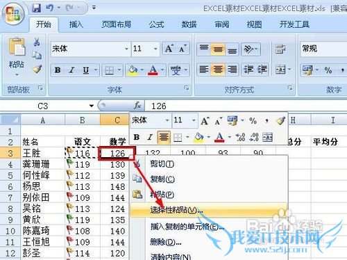 excel怎样用图标快速给数据分组
