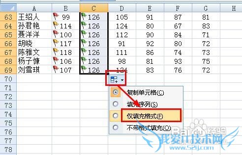 excel怎样用图标快速给数据分组