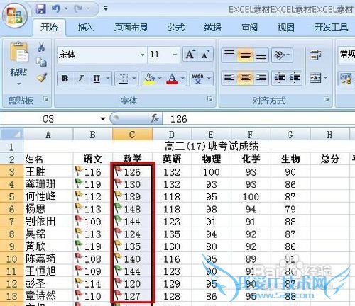excel怎样用图标快速给数据分组