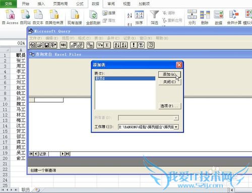如何利用EXCEL解决排列组合问题
