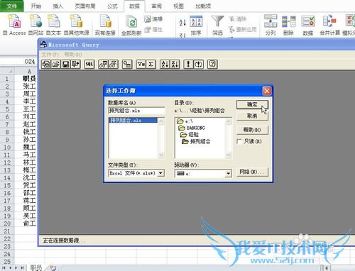 如何利用EXCEL解决排列组合问题