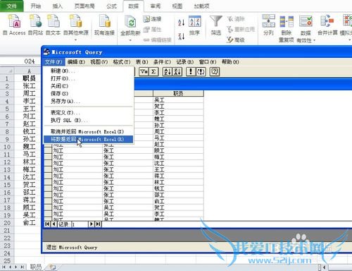 如何利用EXCEL解决排列组合问题