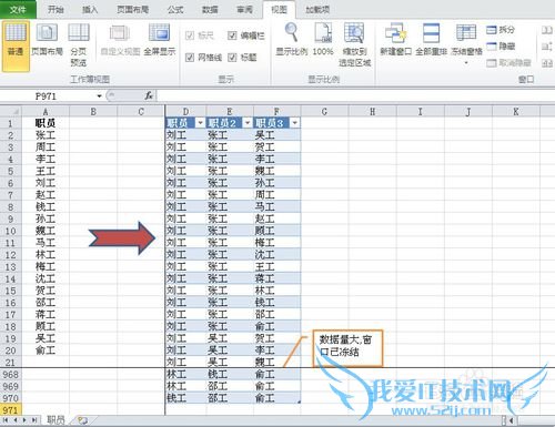 如何利用EXCEL解决排列组合问题