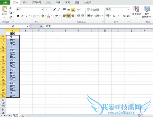 如何利用EXCEL解决排列组合问题