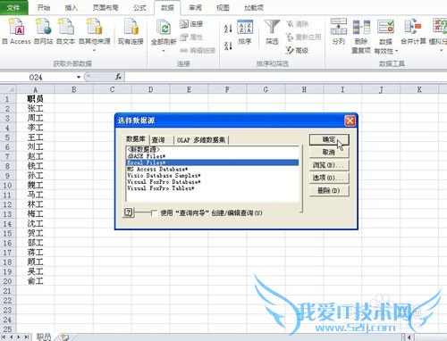 如何利用EXCEL解决排列组合问题