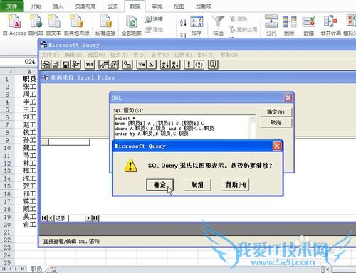 如何利用EXCEL解决排列组合问题